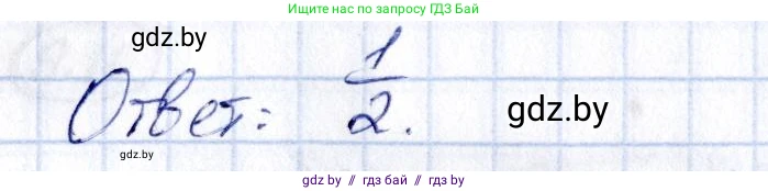 Алгебра, 10 класс Сборник задач, авторы: Арефьева Ирина Глебовна, Пирютко Ольга Николаевна, издательство Народная асвета, Минск, 2020, белого цвета, страница 47, номер 9.23, Решение (продолжение 2)