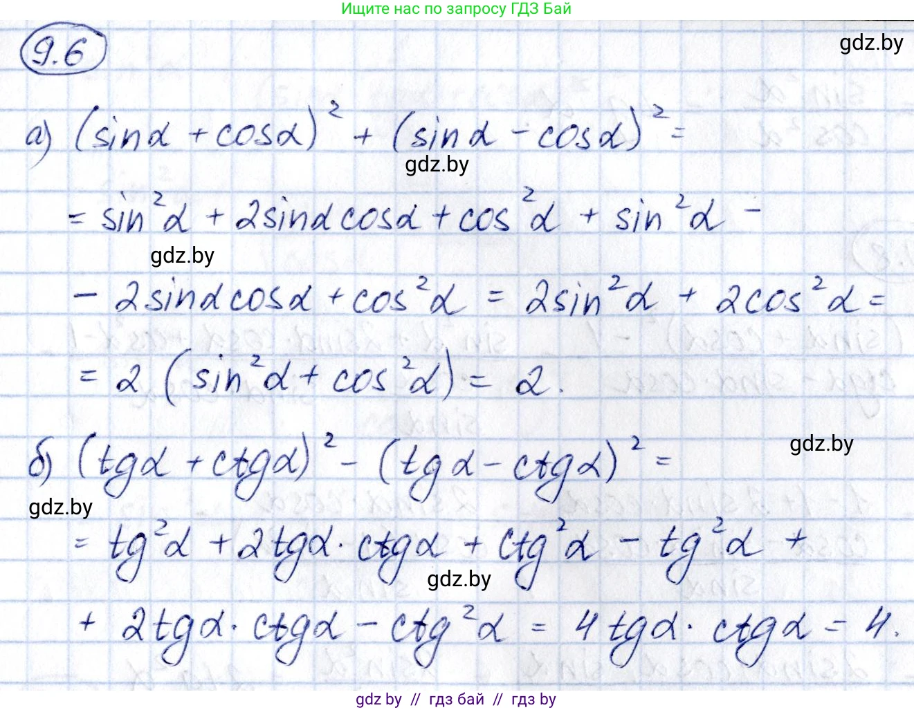 Алгебра, 10 класс Сборник задач, авторы: Арефьева Ирина Глебовна, Пирютко Ольга Николаевна, издательство Народная асвета, Минск, 2020, белого цвета, страница 46, номер 9.6, Решение