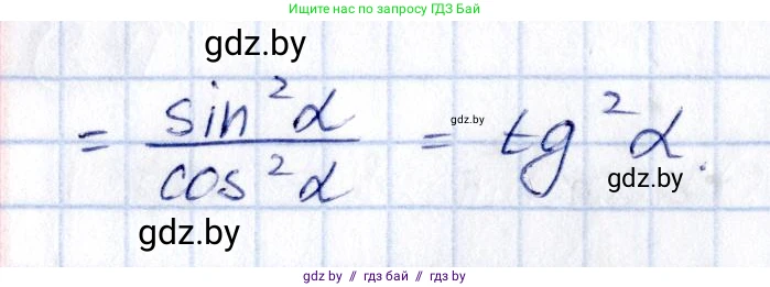 Алгебра, 10 класс Сборник задач, авторы: Арефьева Ирина Глебовна, Пирютко Ольга Николаевна, издательство Народная асвета, Минск, 2020, белого цвета, страница 46, номер 9.7, Решение (продолжение 2)