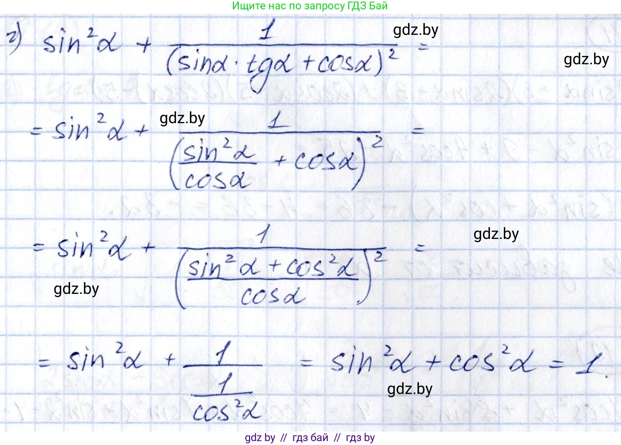 Алгебра, 10 класс Сборник задач, авторы: Арефьева Ирина Глебовна, Пирютко Ольга Николаевна, издательство Народная асвета, Минск, 2020, белого цвета, страница 46, номер 9.8, Решение (продолжение 2)