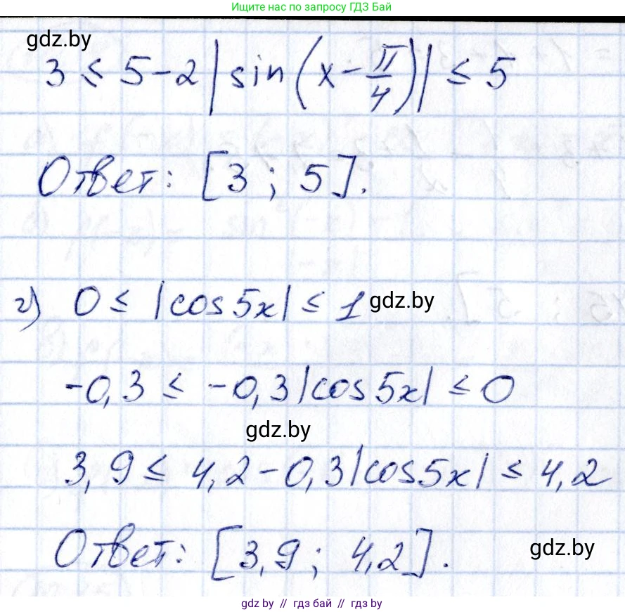 Алгебра, 10 класс Сборник задач, авторы: Арефьева Ирина Глебовна, Пирютко Ольга Николаевна, издательство Народная асвета, Минск, 2020, белого цвета, страница 52, номер 10.10, Решение (продолжение 2)