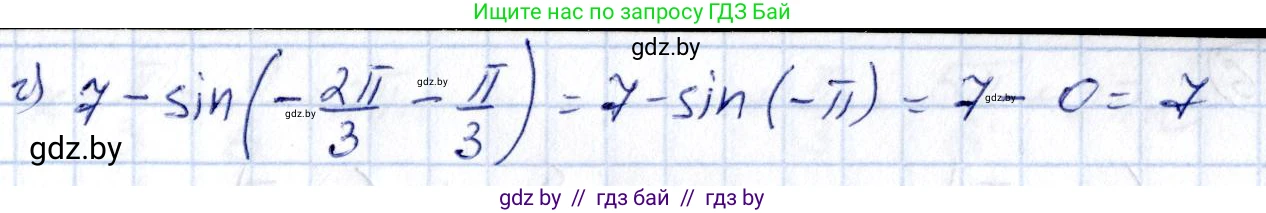 Алгебра, 10 класс Сборник задач, авторы: Арефьева Ирина Глебовна, Пирютко Ольга Николаевна, издательство Народная асвета, Минск, 2020, белого цвета, страница 51, номер 10.3, Решение (продолжение 2)