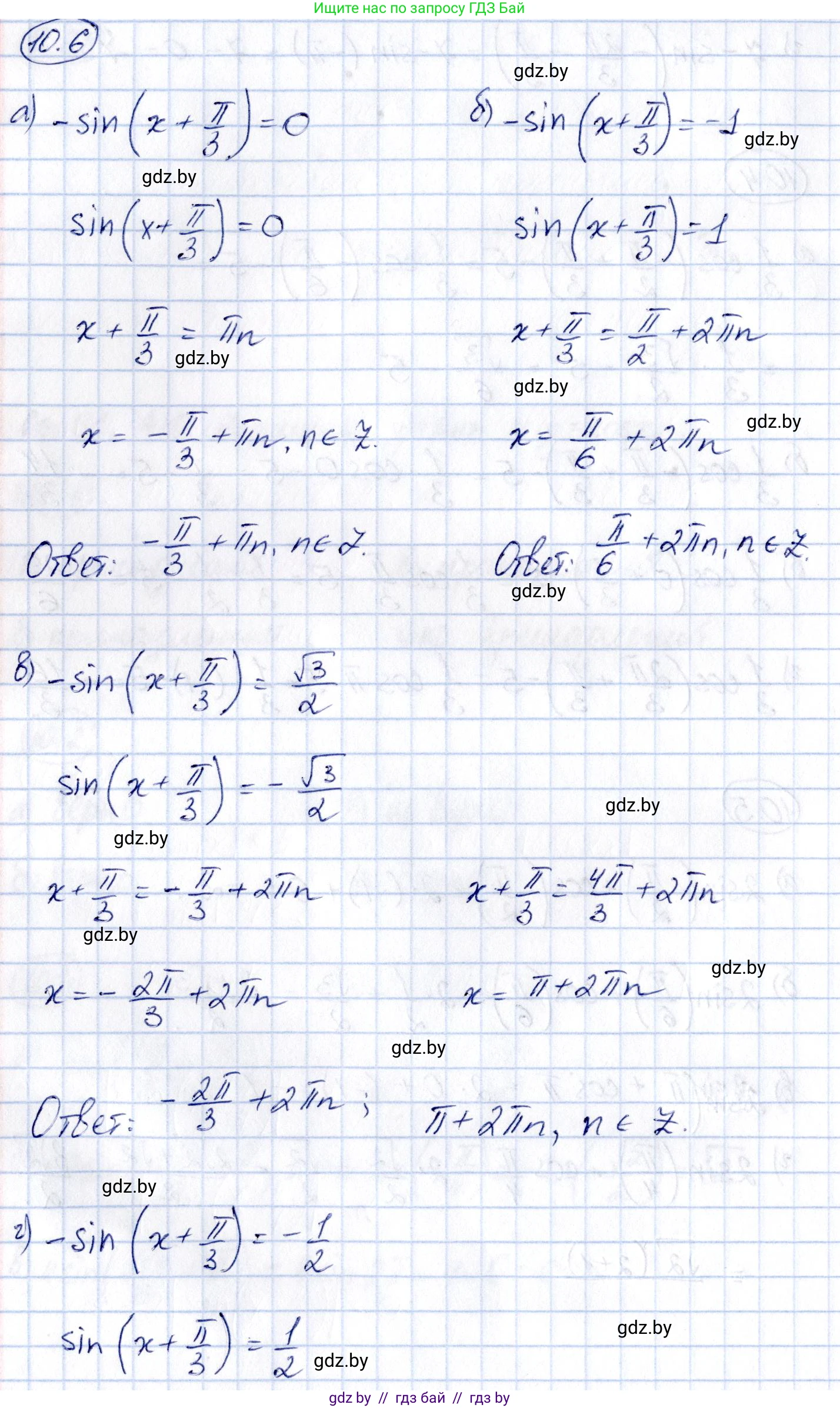 Алгебра, 10 класс Сборник задач, авторы: Арефьева Ирина Глебовна, Пирютко Ольга Николаевна, издательство Народная асвета, Минск, 2020, белого цвета, страница 51, номер 10.6, Решение