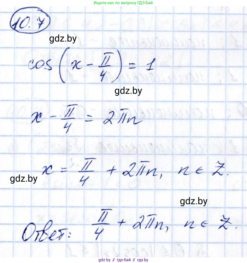 Алгебра, 10 класс Сборник задач, авторы: Арефьева Ирина Глебовна, Пирютко Ольга Николаевна, издательство Народная асвета, Минск, 2020, белого цвета, страница 51, номер 10.7, Решение