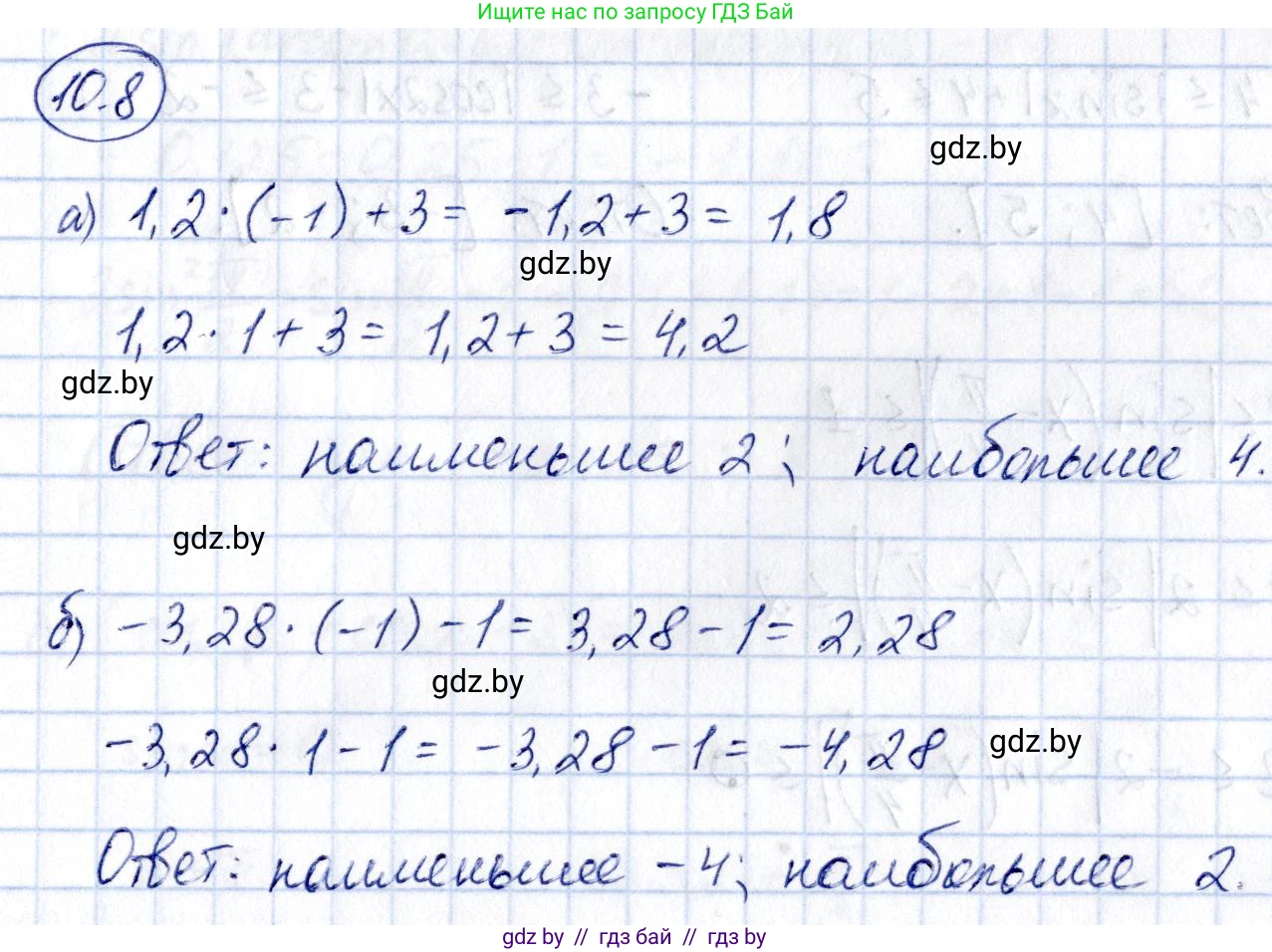 Алгебра, 10 класс Сборник задач, авторы: Арефьева Ирина Глебовна, Пирютко Ольга Николаевна, издательство Народная асвета, Минск, 2020, белого цвета, страница 51, номер 10.8, Решение