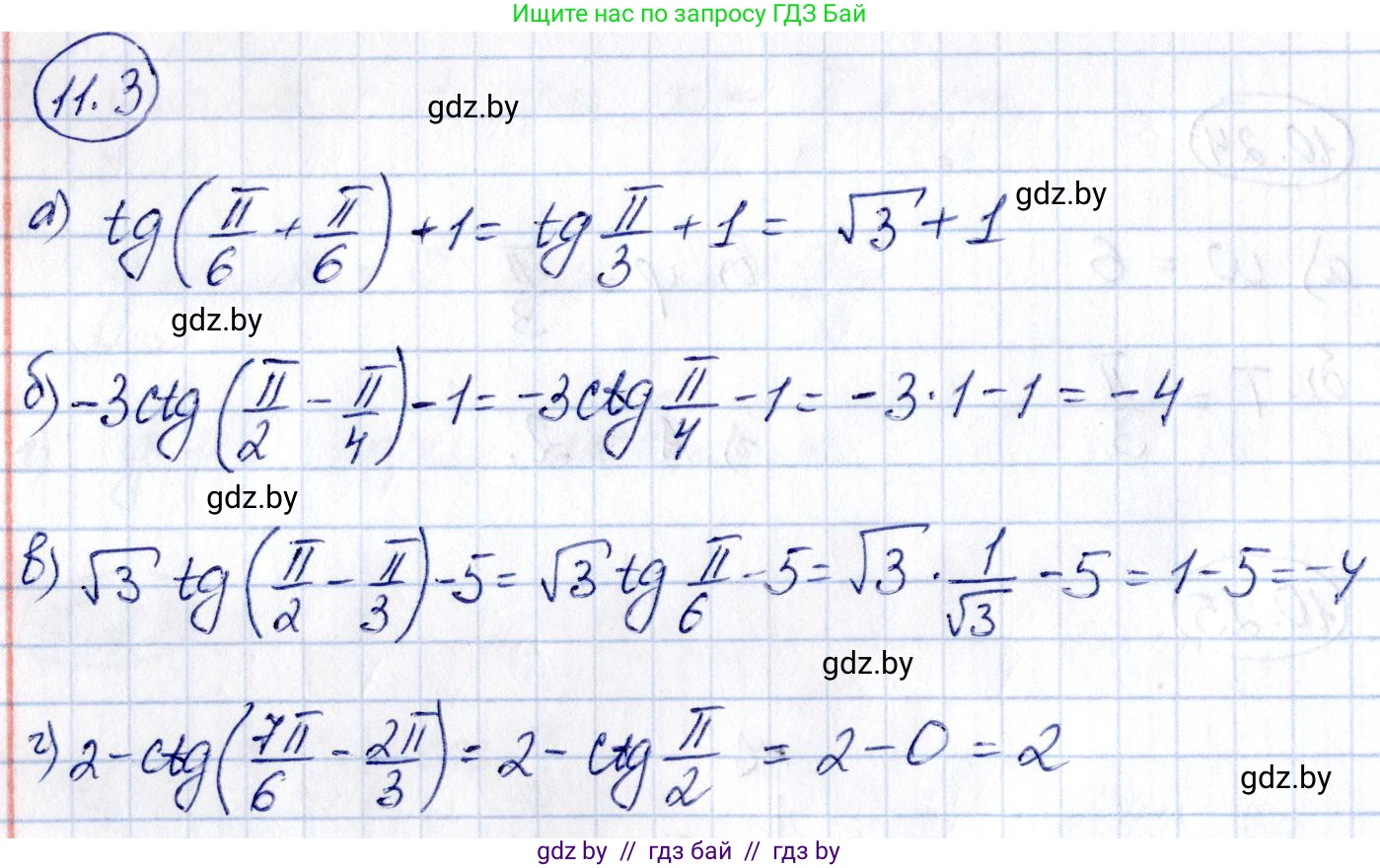 Алгебра, 10 класс Сборник задач, авторы: Арефьева Ирина Глебовна, Пирютко Ольга Николаевна, издательство Народная асвета, Минск, 2020, белого цвета, страница 56, номер 11.3, Решение