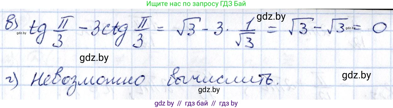 Алгебра, 10 класс Сборник задач, авторы: Арефьева Ирина Глебовна, Пирютко Ольга Николаевна, издательство Народная асвета, Минск, 2020, белого цвета, страница 56, номер 11.4, Решение (продолжение 2)