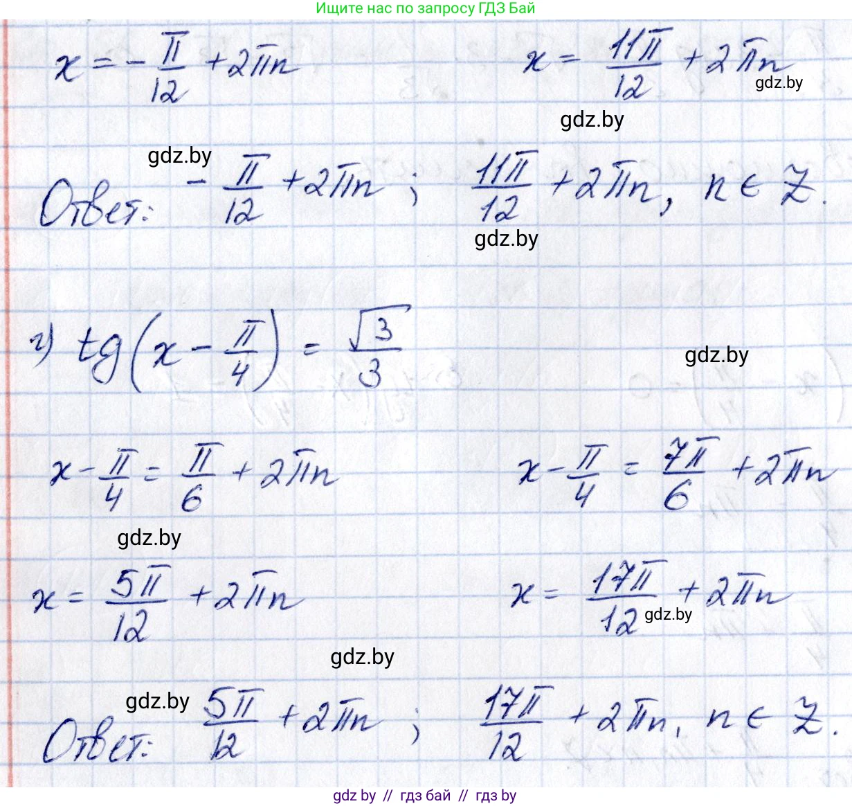Алгебра, 10 класс Сборник задач, авторы: Арефьева Ирина Глебовна, Пирютко Ольга Николаевна, издательство Народная асвета, Минск, 2020, белого цвета, страница 56, номер 11.5, Решение (продолжение 2)