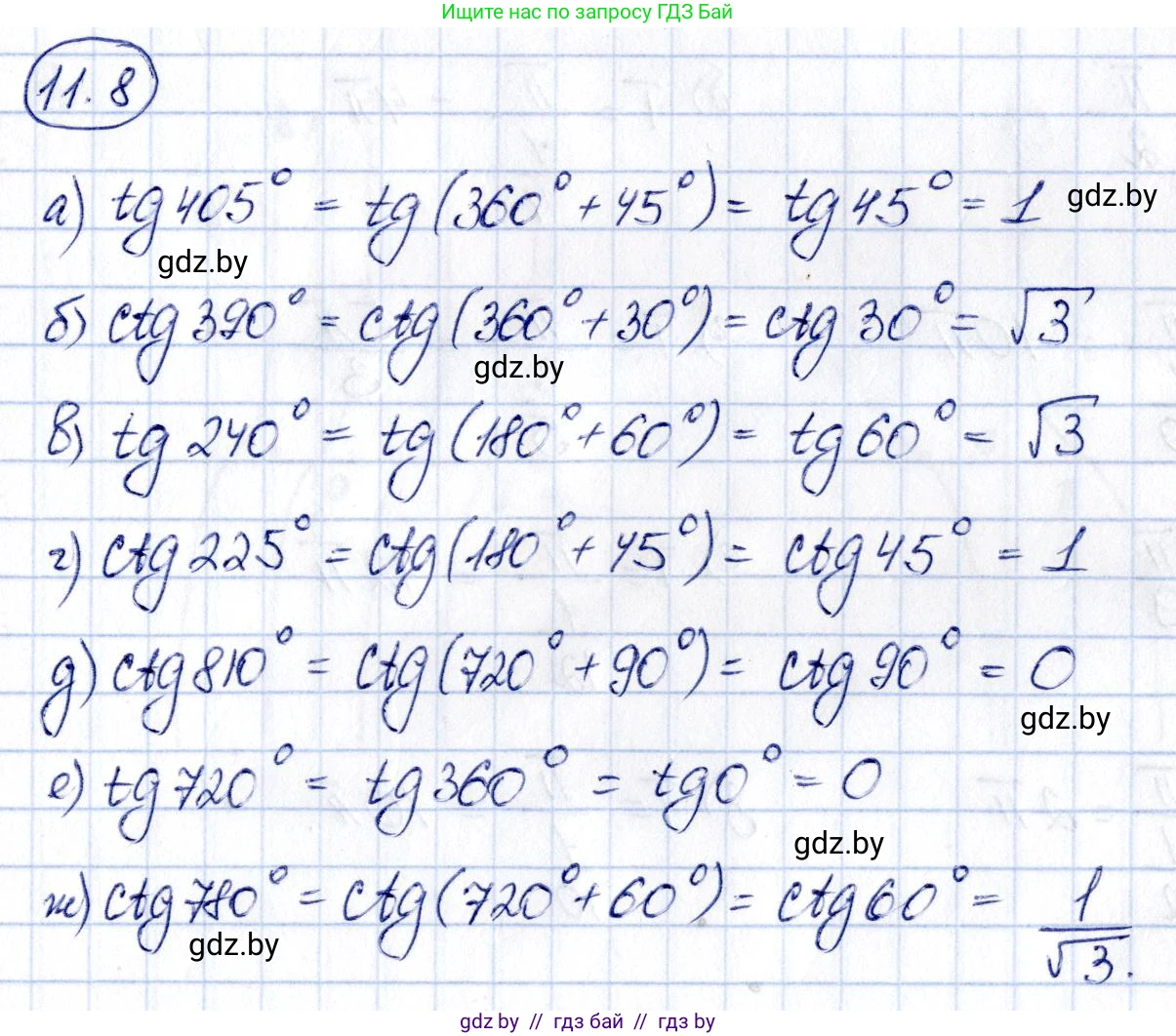 Алгебра, 10 класс Сборник задач, авторы: Арефьева Ирина Глебовна, Пирютко Ольга Николаевна, издательство Народная асвета, Минск, 2020, белого цвета, страница 56, номер 11.8, Решение