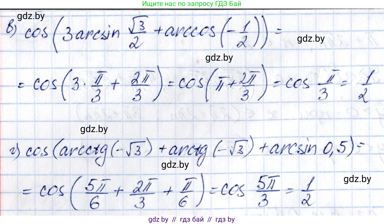 Алгебра, 10 класс Сборник задач, авторы: Арефьева Ирина Глебовна, Пирютко Ольга Николаевна, издательство Народная асвета, Минск, 2020, белого цвета, страница 62, номер 12.2, Решение (продолжение 2)