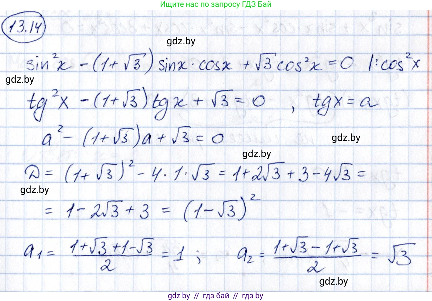 Алгебра, 10 класс Сборник задач, авторы: Арефьева Ирина Глебовна, Пирютко Ольга Николаевна, издательство Народная асвета, Минск, 2020, белого цвета, страница 74, номер 13.14, Решение