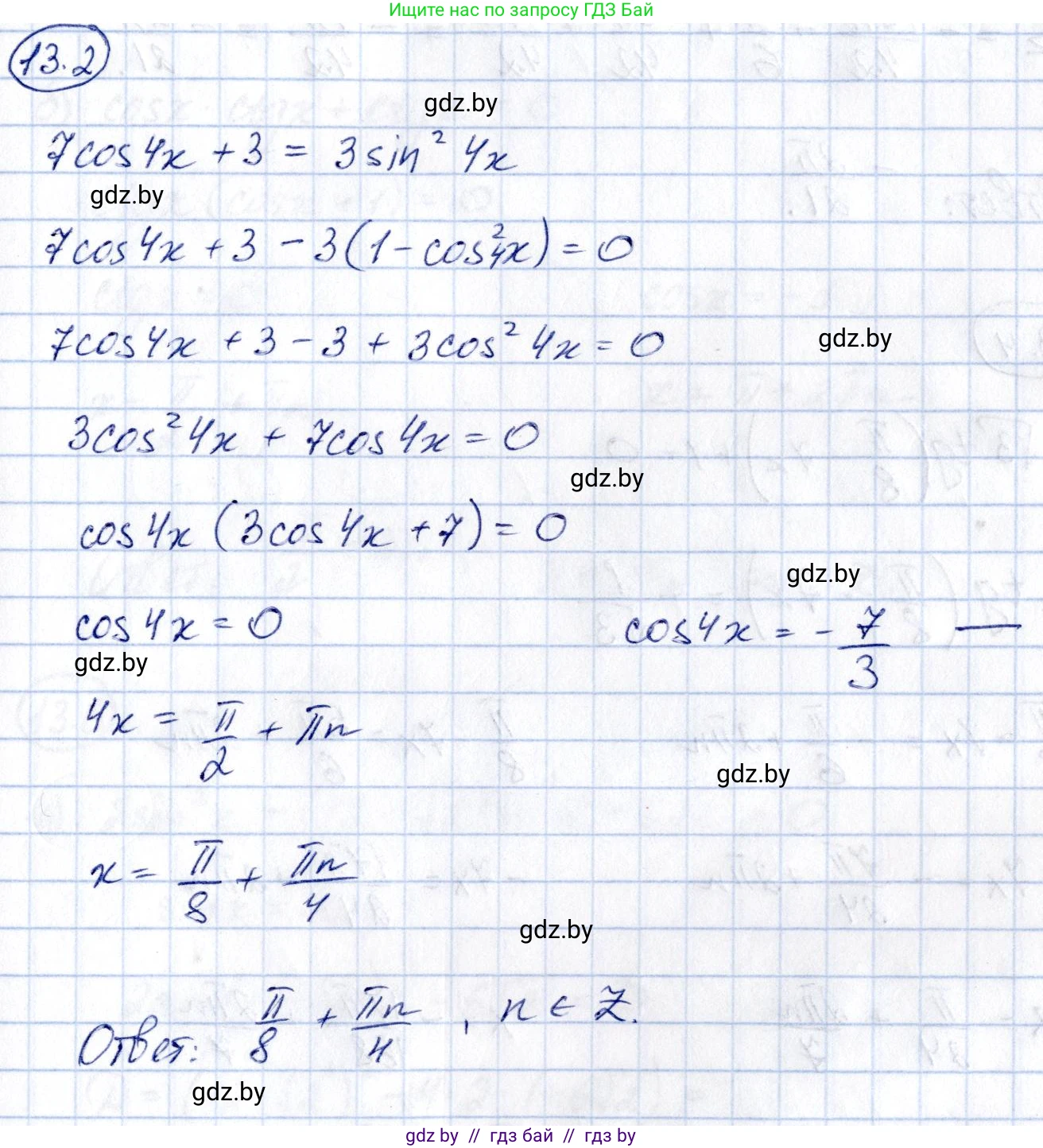 Алгебра, 10 класс Сборник задач, авторы: Арефьева Ирина Глебовна, Пирютко Ольга Николаевна, издательство Народная асвета, Минск, 2020, белого цвета, страница 73, номер 13.2, Решение