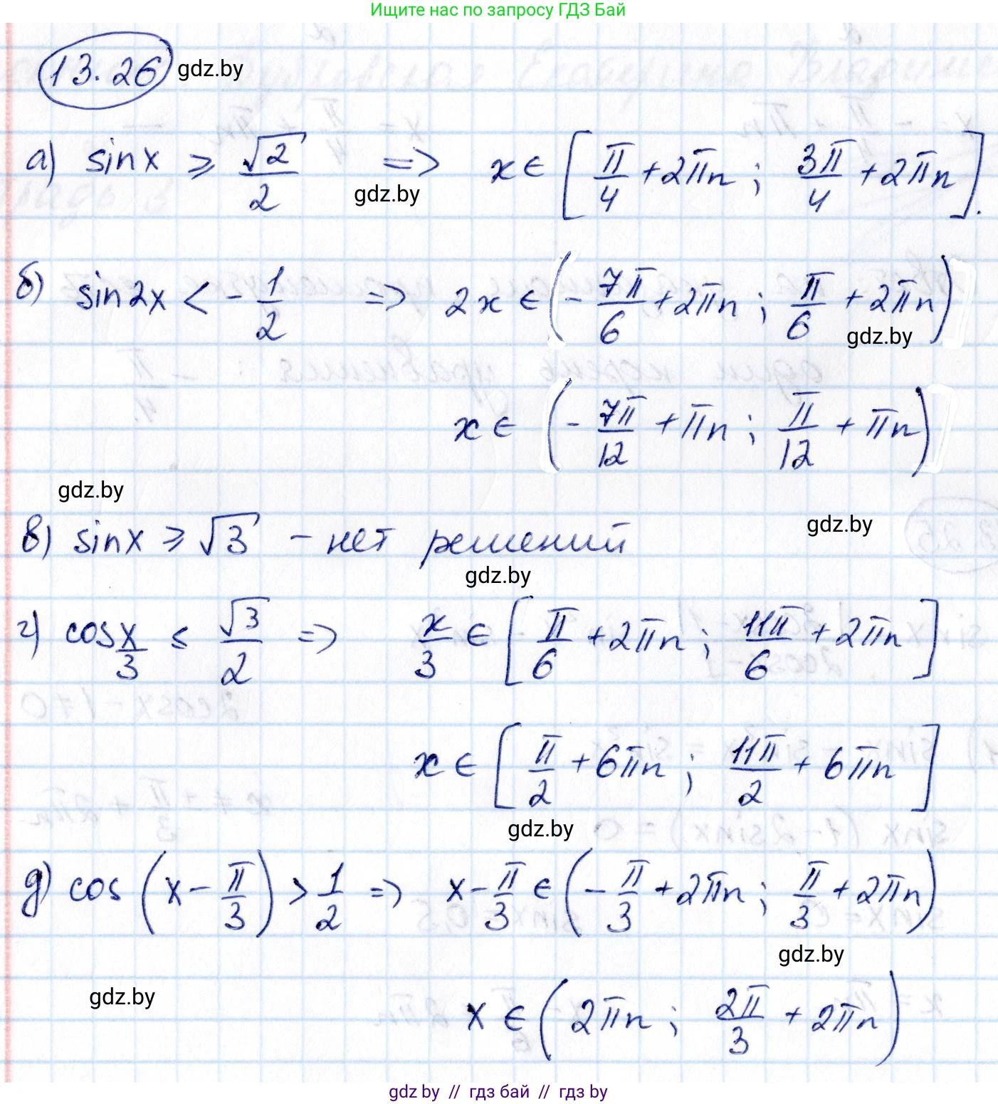 Алгебра, 10 класс Сборник задач, авторы: Арефьева Ирина Глебовна, Пирютко Ольга Николаевна, издательство Народная асвета, Минск, 2020, белого цвета, страница 75, номер 13.26, Решение