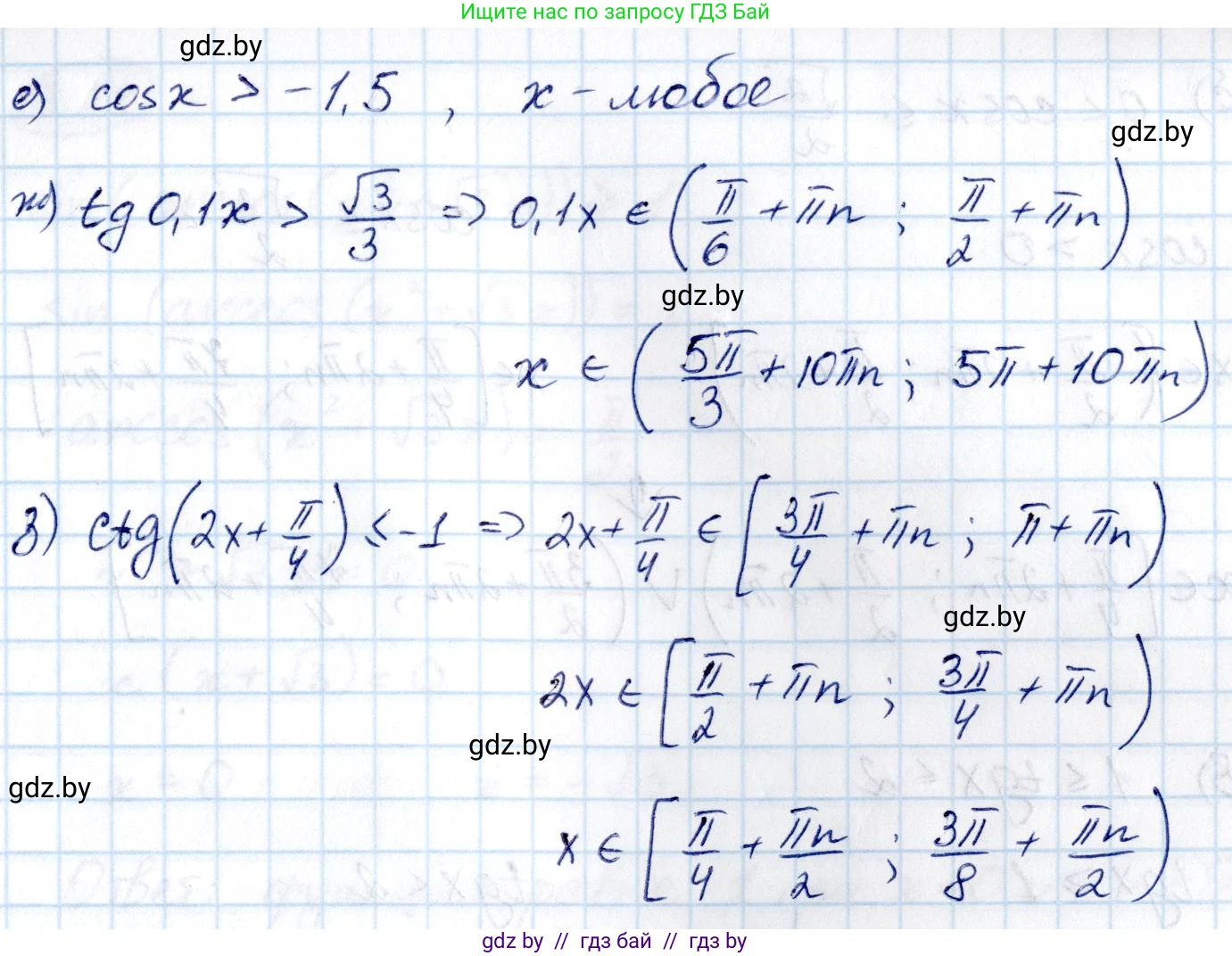 Алгебра, 10 класс Сборник задач, авторы: Арефьева Ирина Глебовна, Пирютко Ольга Николаевна, издательство Народная асвета, Минск, 2020, белого цвета, страница 75, номер 13.26, Решение (продолжение 2)
