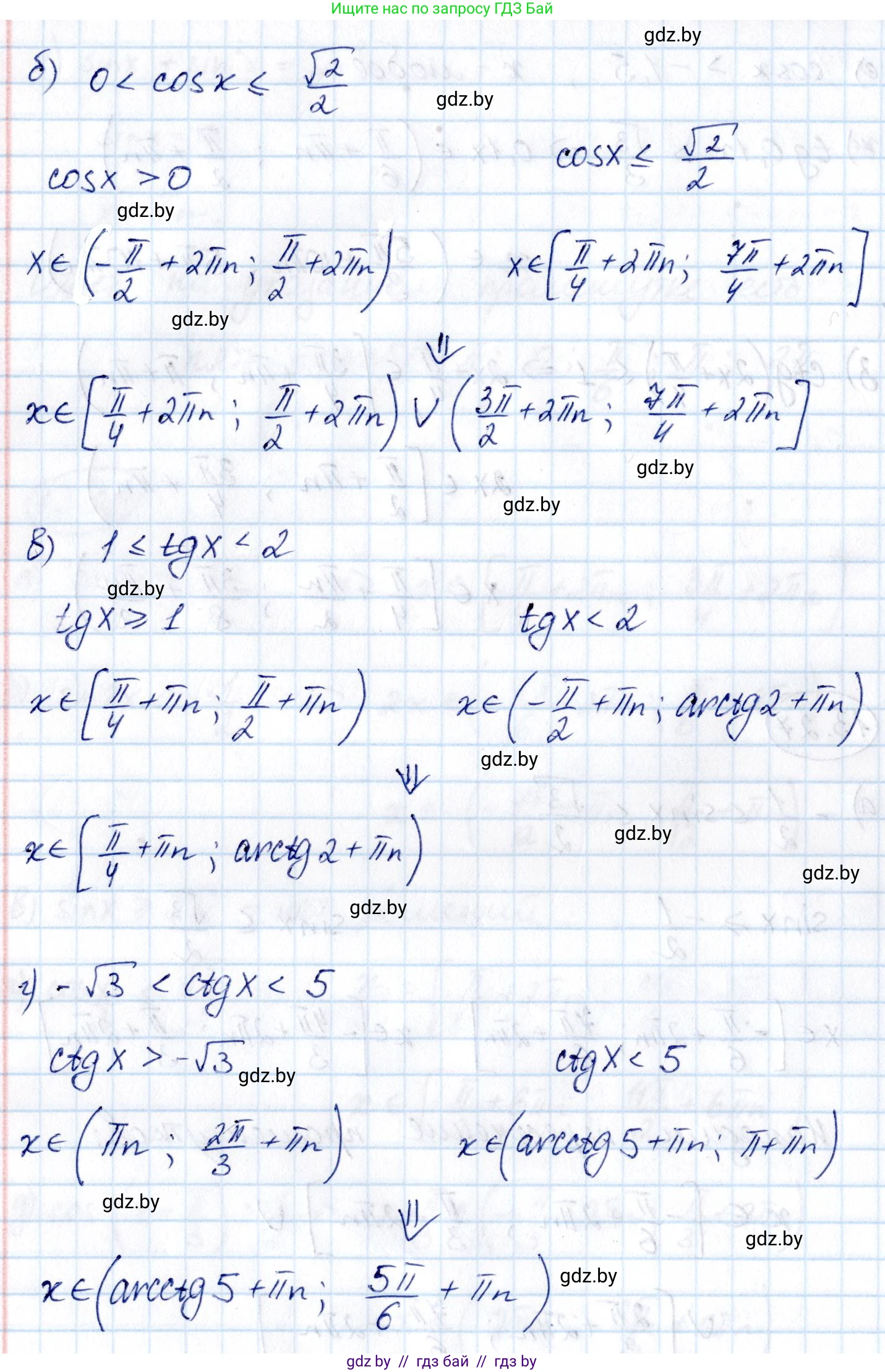 Алгебра, 10 класс Сборник задач, авторы: Арефьева Ирина Глебовна, Пирютко Ольга Николаевна, издательство Народная асвета, Минск, 2020, белого цвета, страница 75, номер 13.27, Решение (продолжение 2)
