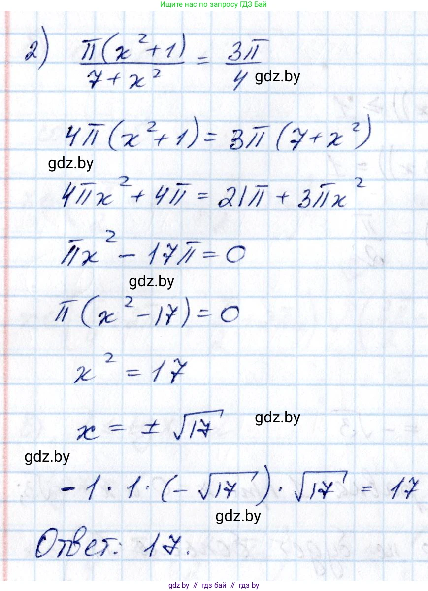 Алгебра, 10 класс Сборник задач, авторы: Арефьева Ирина Глебовна, Пирютко Ольга Николаевна, издательство Народная асвета, Минск, 2020, белого цвета, страница 76, номер 13.29, Решение (продолжение 2)