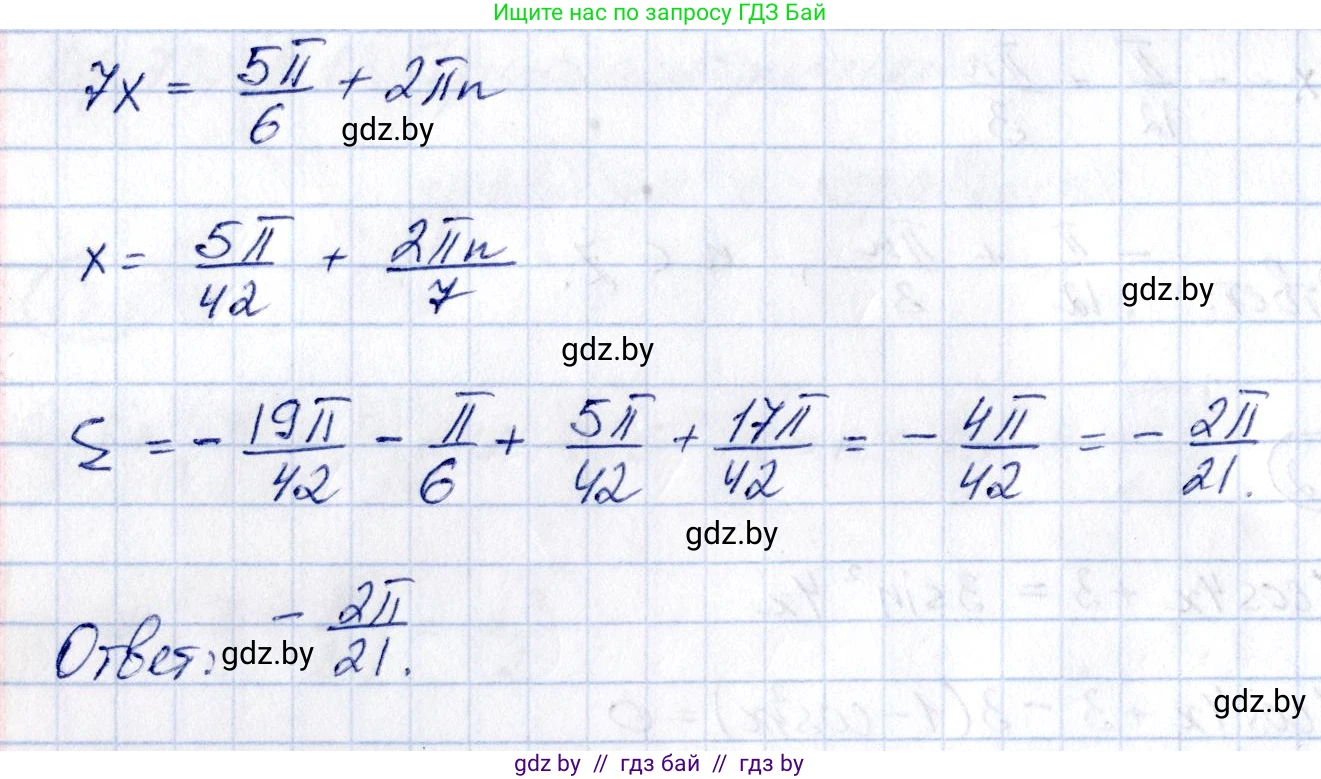 Алгебра, 10 класс Сборник задач, авторы: Арефьева Ирина Глебовна, Пирютко Ольга Николаевна, издательство Народная асвета, Минск, 2020, белого цвета, страница 73, номер 13.3, Решение (продолжение 2)