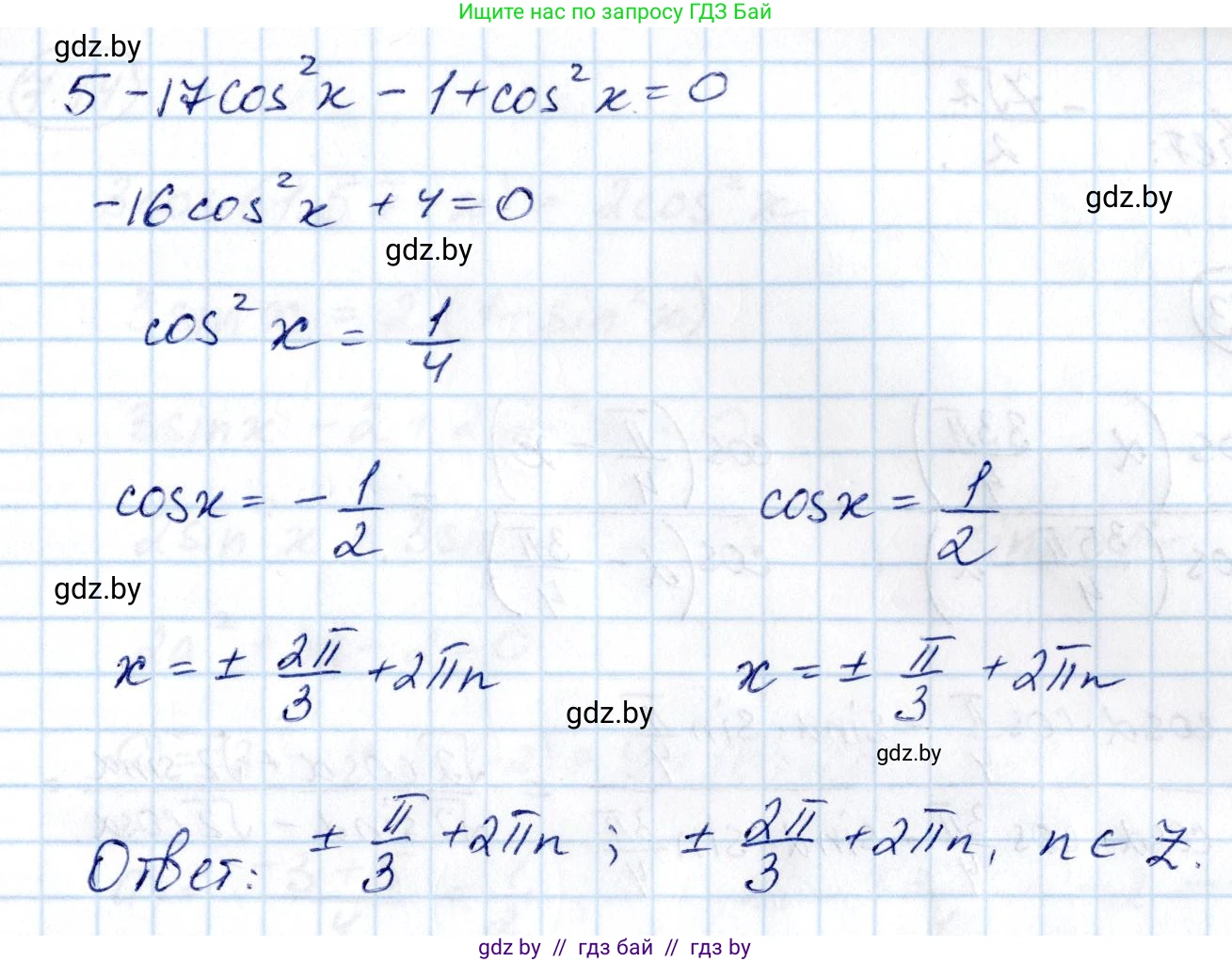 Алгебра, 10 класс Сборник задач, авторы: Арефьева Ирина Глебовна, Пирютко Ольга Николаевна, издательство Народная асвета, Минск, 2020, белого цвета, страница 80, номер 14.11, Решение (продолжение 2)