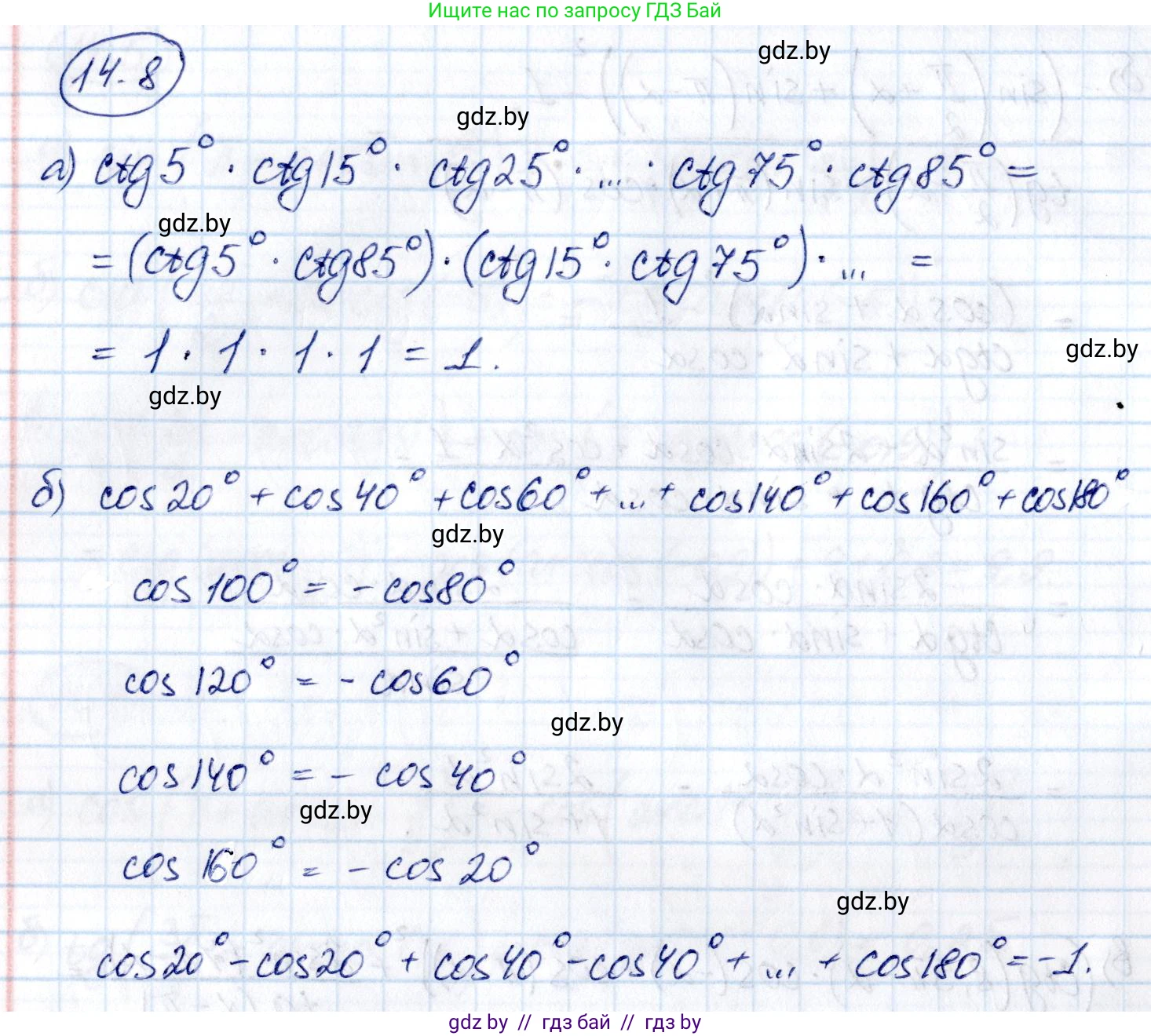 Алгебра, 10 класс Сборник задач, авторы: Арефьева Ирина Глебовна, Пирютко Ольга Николаевна, издательство Народная асвета, Минск, 2020, белого цвета, страница 80, номер 14.8, Решение