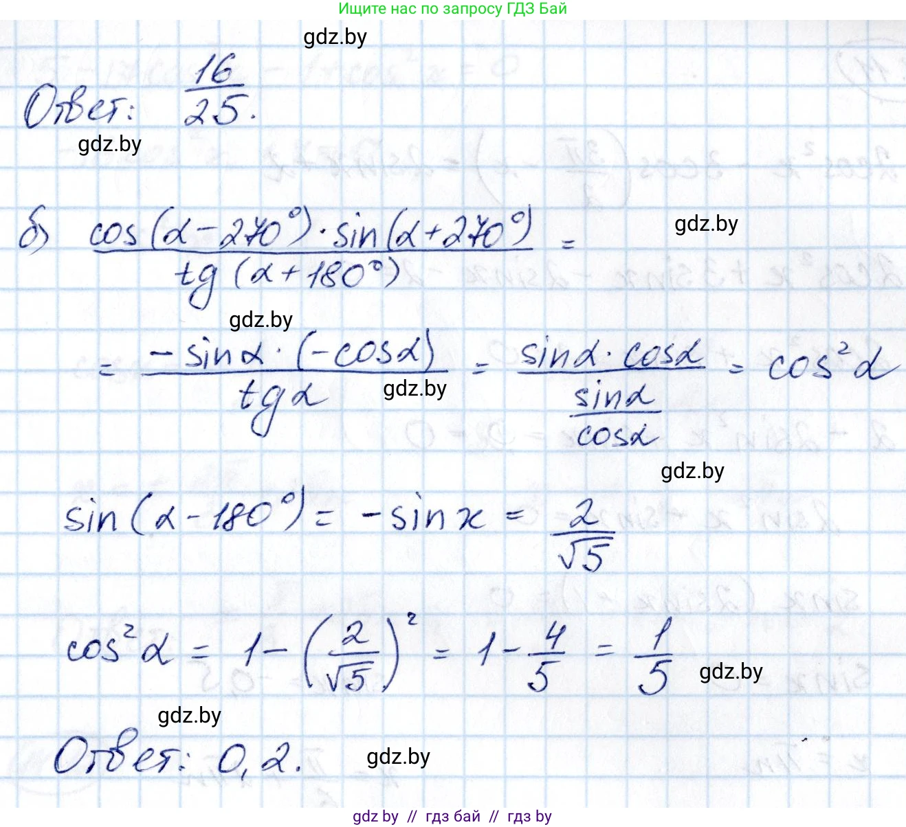 Алгебра, 10 класс Сборник задач, авторы: Арефьева Ирина Глебовна, Пирютко Ольга Николаевна, издательство Народная асвета, Минск, 2020, белого цвета, страница 80, номер 14.9, Решение (продолжение 2)