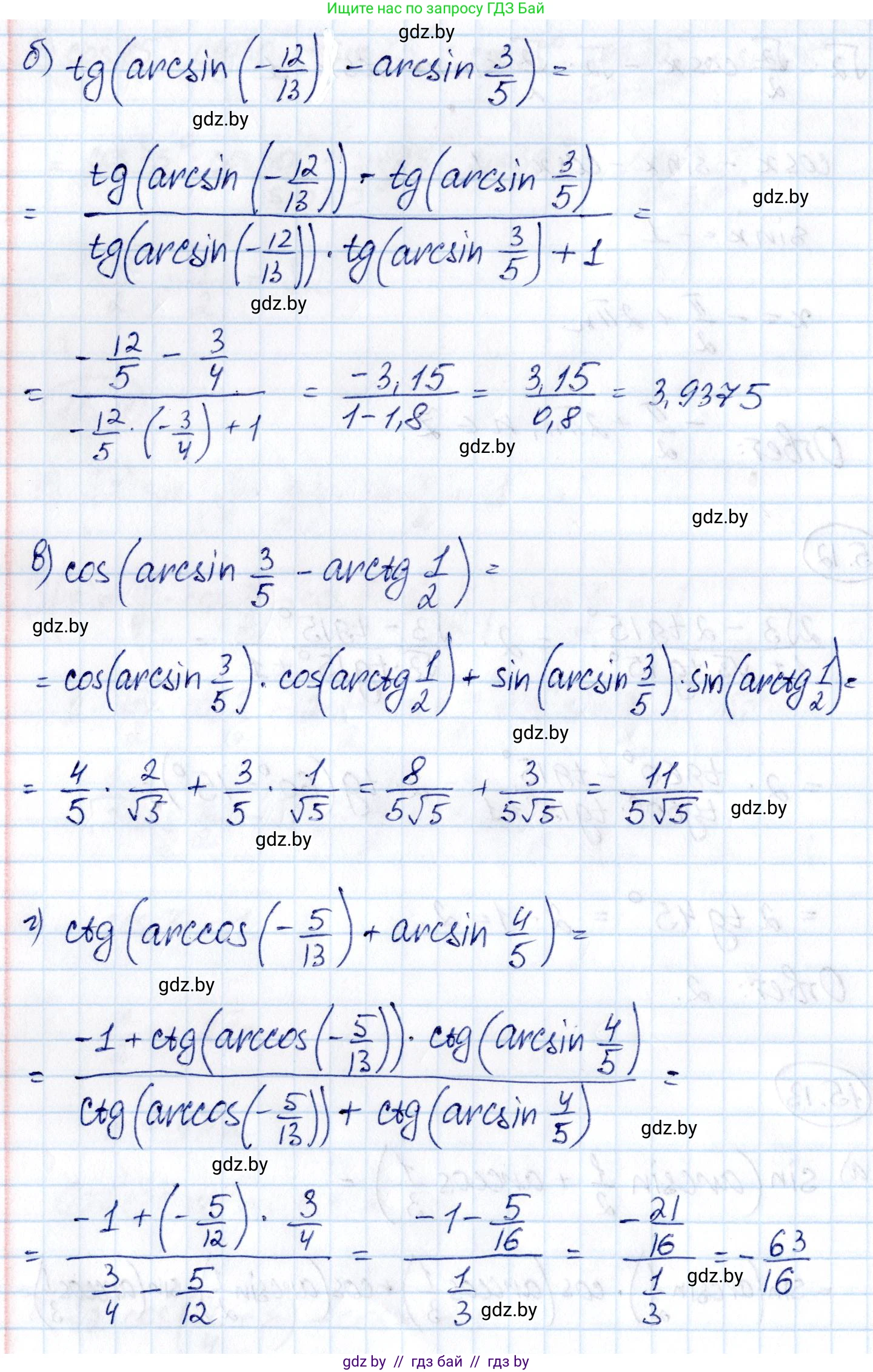 Алгебра, 10 класс Сборник задач, авторы: Арефьева Ирина Глебовна, Пирютко Ольга Николаевна, издательство Народная асвета, Минск, 2020, белого цвета, страница 85, номер 15.13, Решение (продолжение 2)