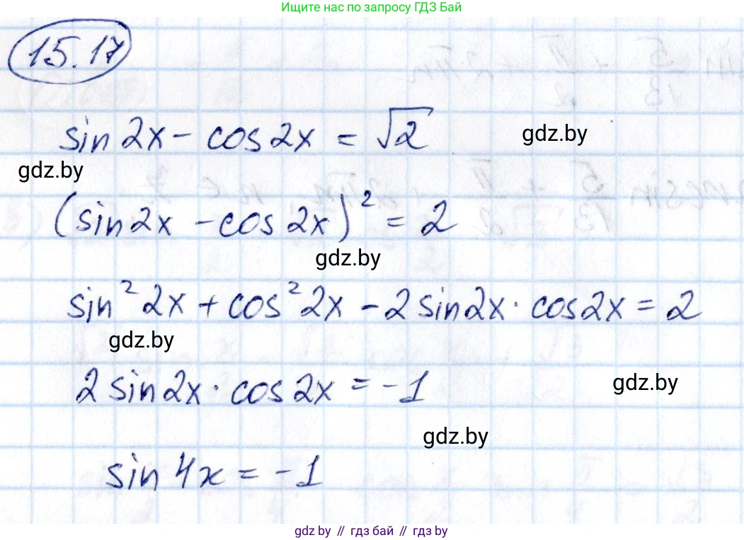 Алгебра, 10 класс Сборник задач, авторы: Арефьева Ирина Глебовна, Пирютко Ольга Николаевна, издательство Народная асвета, Минск, 2020, белого цвета, страница 86, номер 15.17, Решение
