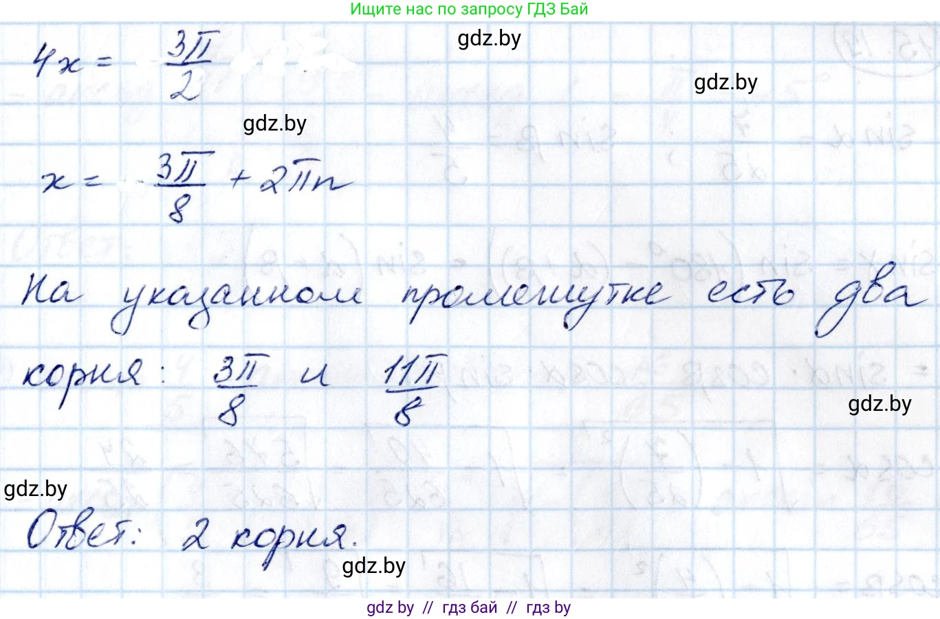 Алгебра, 10 класс Сборник задач, авторы: Арефьева Ирина Глебовна, Пирютко Ольга Николаевна, издательство Народная асвета, Минск, 2020, белого цвета, страница 86, номер 15.17, Решение (продолжение 2)