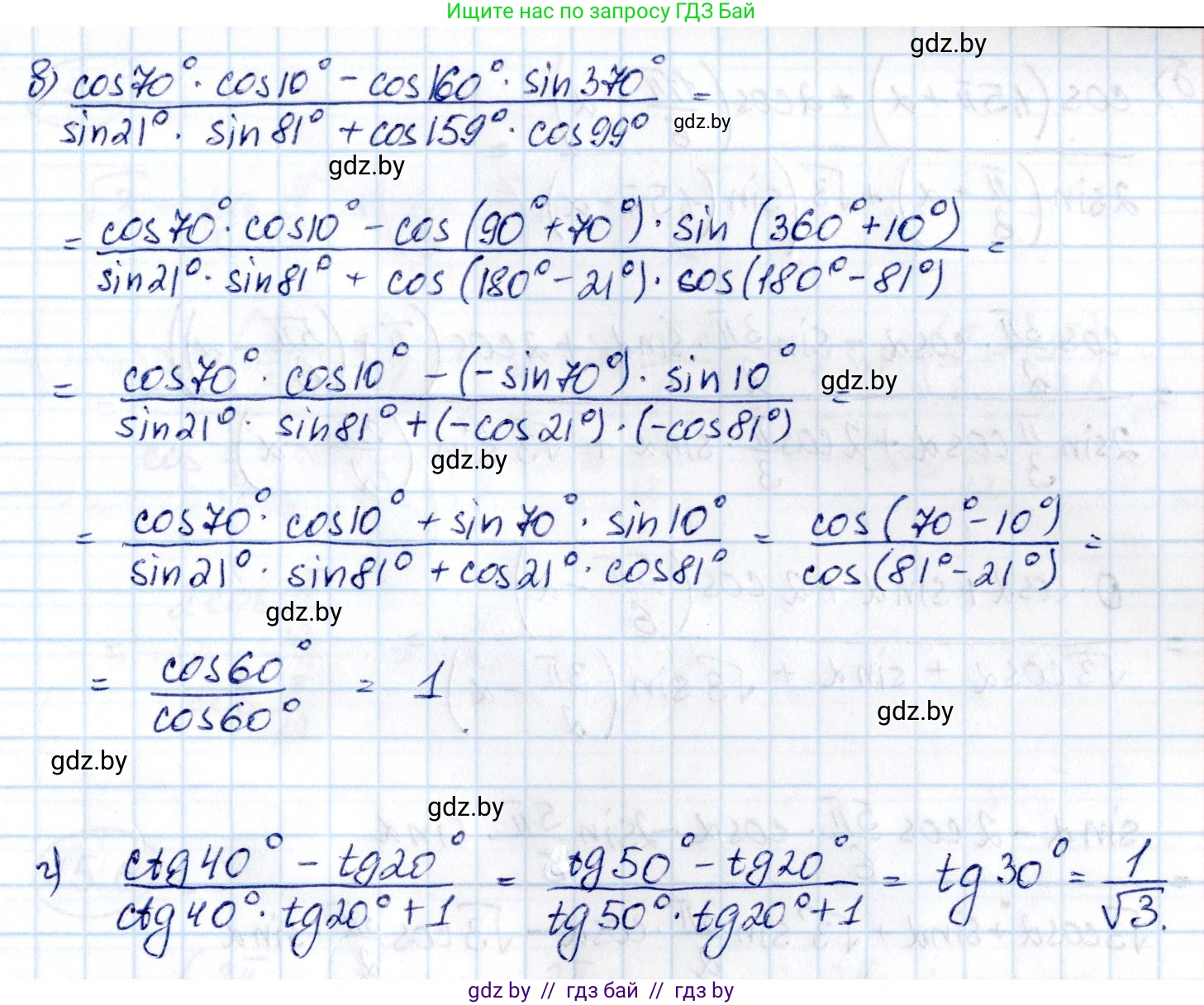Алгебра, 10 класс Сборник задач, авторы: Арефьева Ирина Глебовна, Пирютко Ольга Николаевна, издательство Народная асвета, Минск, 2020, белого цвета, страница 84, номер 15.2, Решение (продолжение 2)