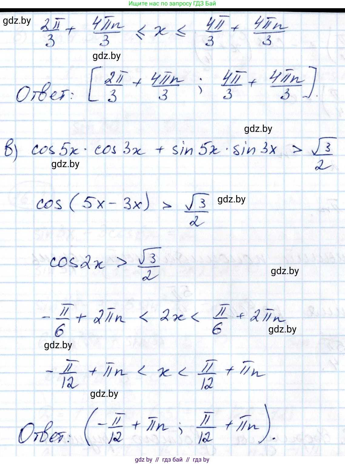 Алгебра, 10 класс Сборник задач, авторы: Арефьева Ирина Глебовна, Пирютко Ольга Николаевна, издательство Народная асвета, Минск, 2020, белого цвета, страница 86, номер 15.22, Решение (продолжение 2)