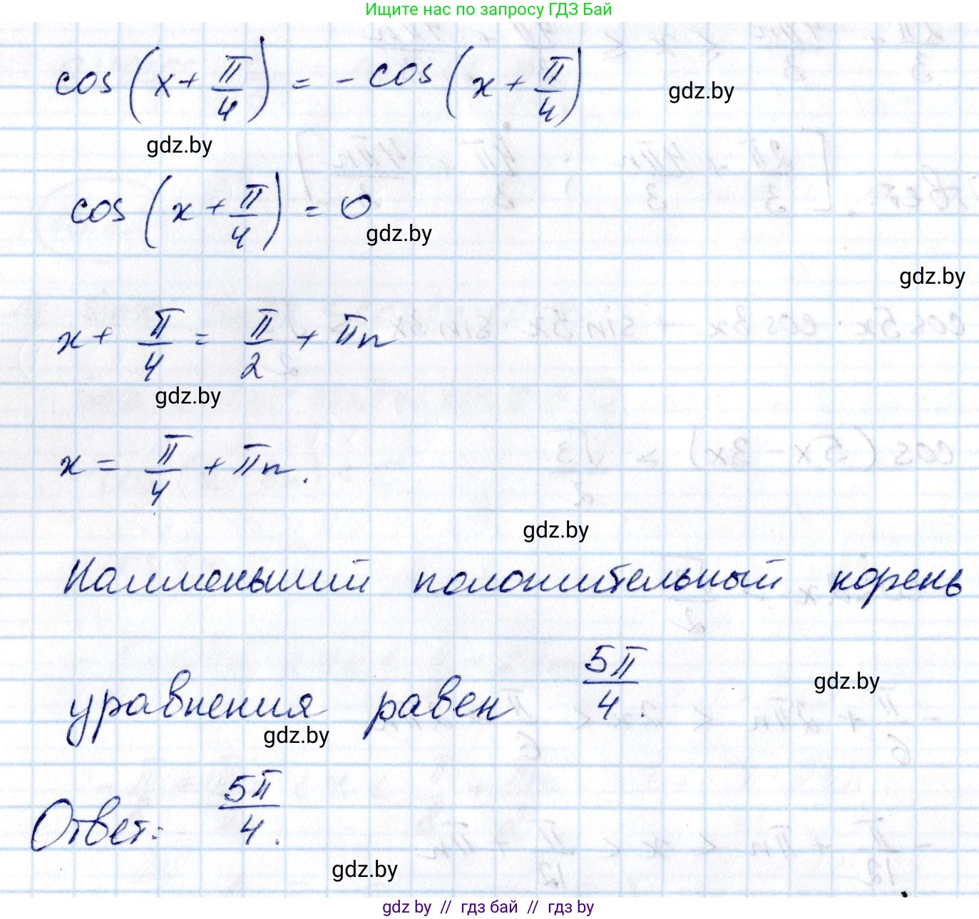 Алгебра, 10 класс Сборник задач, авторы: Арефьева Ирина Глебовна, Пирютко Ольга Николаевна, издательство Народная асвета, Минск, 2020, белого цвета, страница 86, номер 15.23, Решение (продолжение 2)