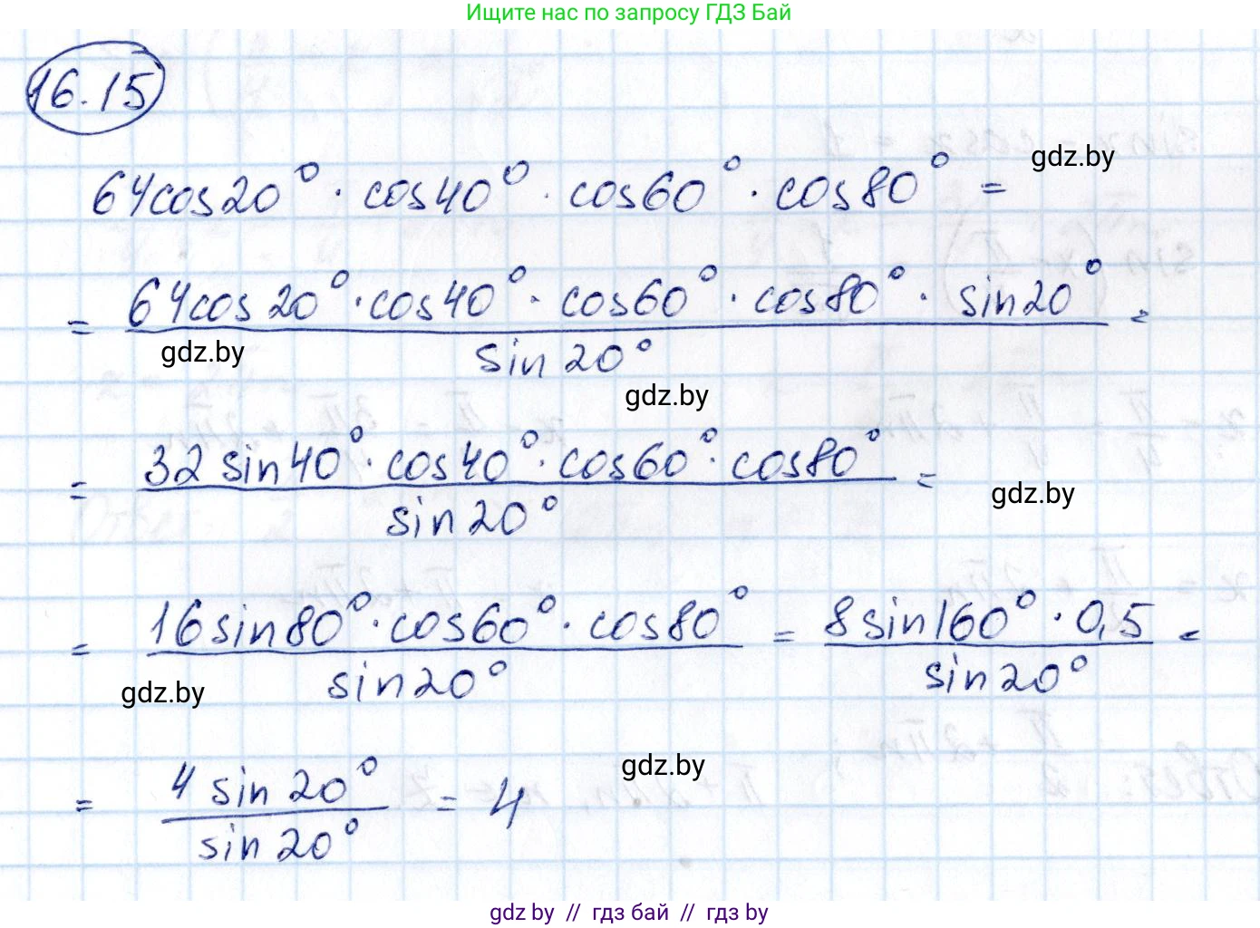 Алгебра, 10 класс Сборник задач, авторы: Арефьева Ирина Глебовна, Пирютко Ольга Николаевна, издательство Народная асвета, Минск, 2020, белого цвета, страница 91, номер 16.15, Решение