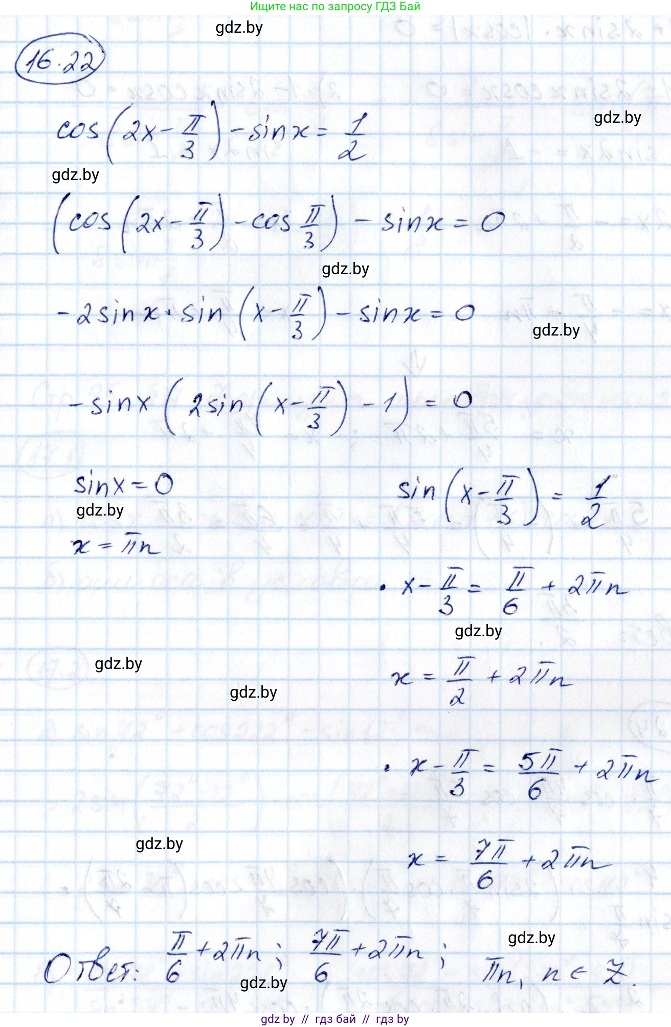 Алгебра, 10 класс Сборник задач, авторы: Арефьева Ирина Глебовна, Пирютко Ольга Николаевна, издательство Народная асвета, Минск, 2020, белого цвета, страница 91, номер 16.22, Решение