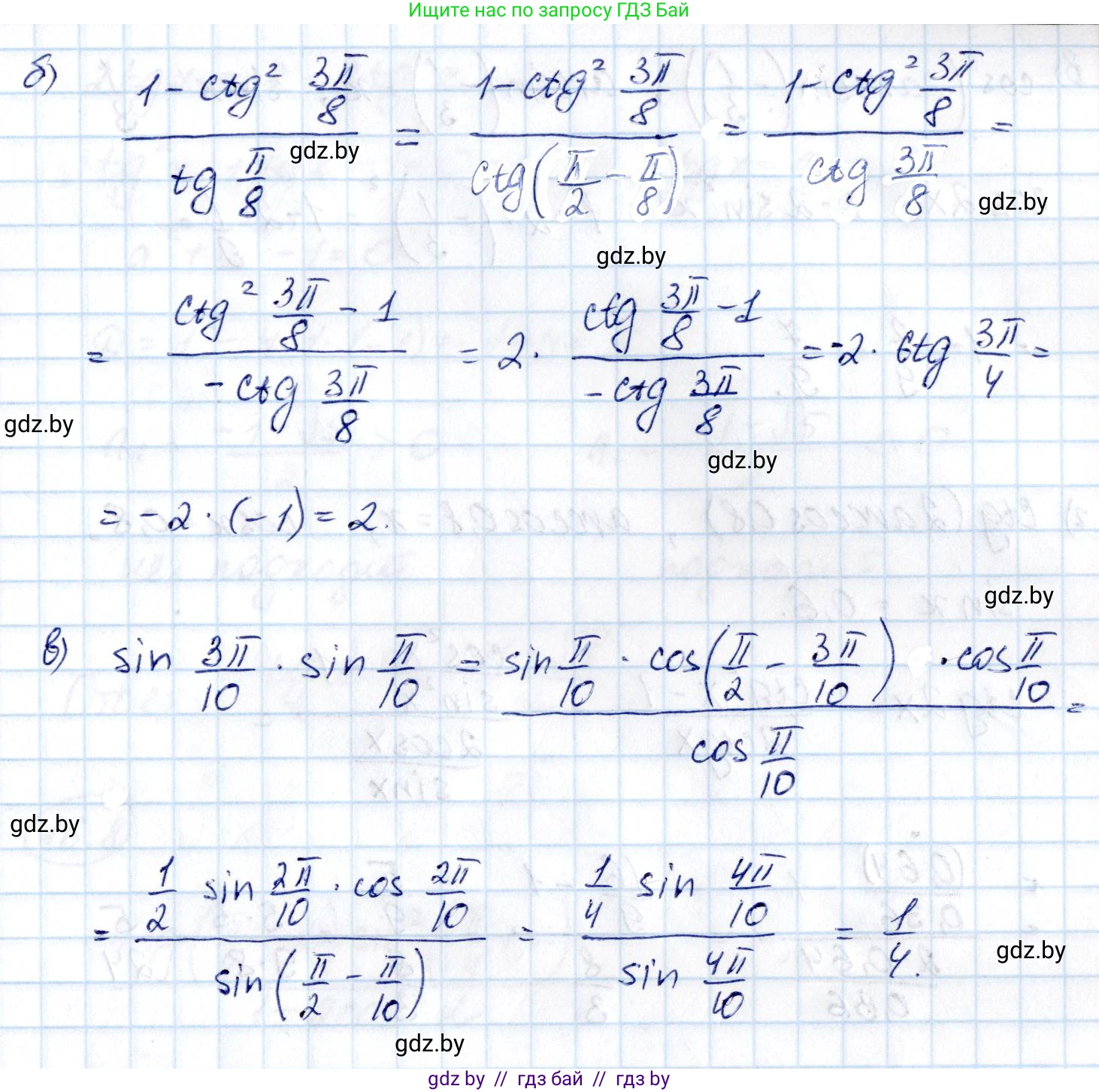 Алгебра, 10 класс Сборник задач, авторы: Арефьева Ирина Глебовна, Пирютко Ольга Николаевна, издательство Народная асвета, Минск, 2020, белого цвета, страница 90, номер 16.4, Решение (продолжение 2)