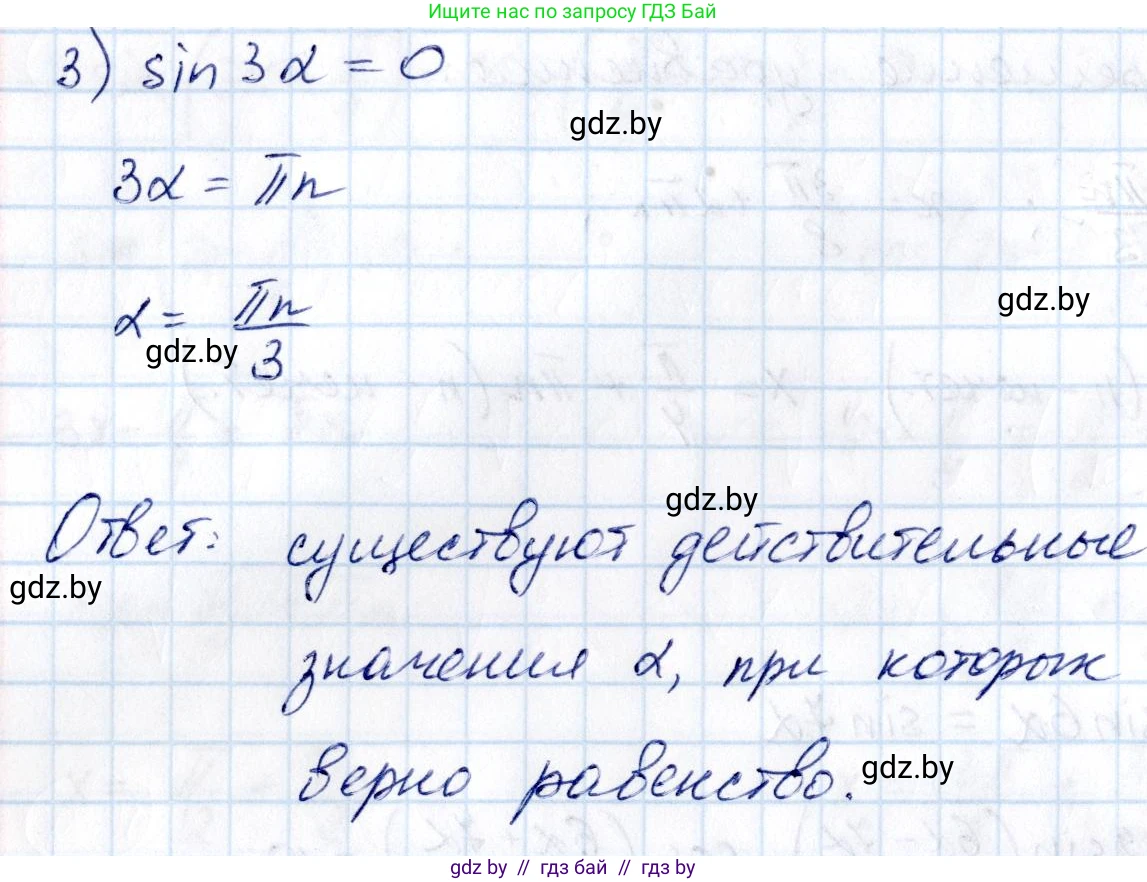 Алгебра, 10 класс Сборник задач, авторы: Арефьева Ирина Глебовна, Пирютко Ольга Николаевна, издательство Народная асвета, Минск, 2020, белого цвета, страница 96, номер 17.17, Решение (продолжение 2)