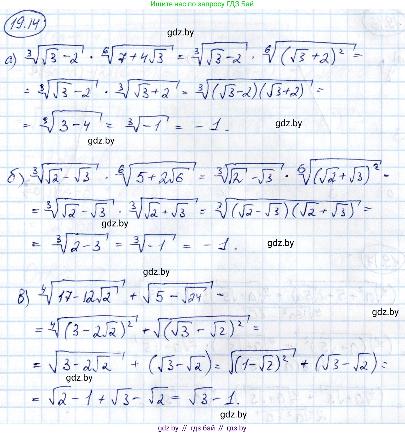 Алгебра, 10 класс Сборник задач, авторы: Арефьева Ирина Глебовна, Пирютко Ольга Николаевна, издательство Народная асвета, Минск, 2020, белого цвета, страница 101, номер 19.14, Решение