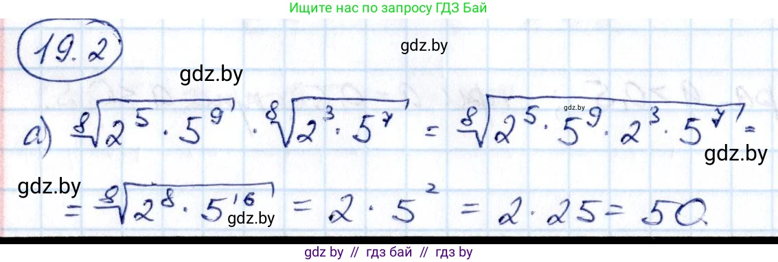 Алгебра, 10 класс Сборник задач, авторы: Арефьева Ирина Глебовна, Пирютко Ольга Николаевна, издательство Народная асвета, Минск, 2020, белого цвета, страница 100, номер 19.2, Решение