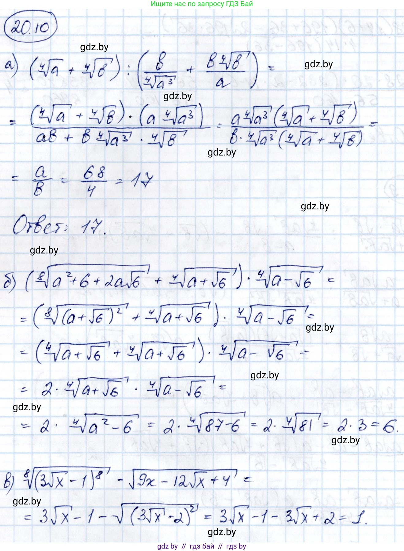 Алгебра, 10 класс Сборник задач, авторы: Арефьева Ирина Глебовна, Пирютко Ольга Николаевна, издательство Народная асвета, Минск, 2020, белого цвета, страница 104, номер 20.10, Решение