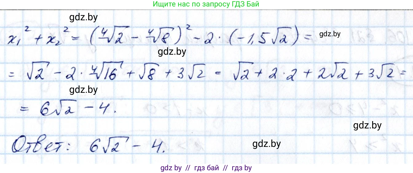 Алгебра, 10 класс Сборник задач, авторы: Арефьева Ирина Глебовна, Пирютко Ольга Николаевна, издательство Народная асвета, Минск, 2020, белого цвета, страница 104, номер 20.11, Решение (продолжение 2)