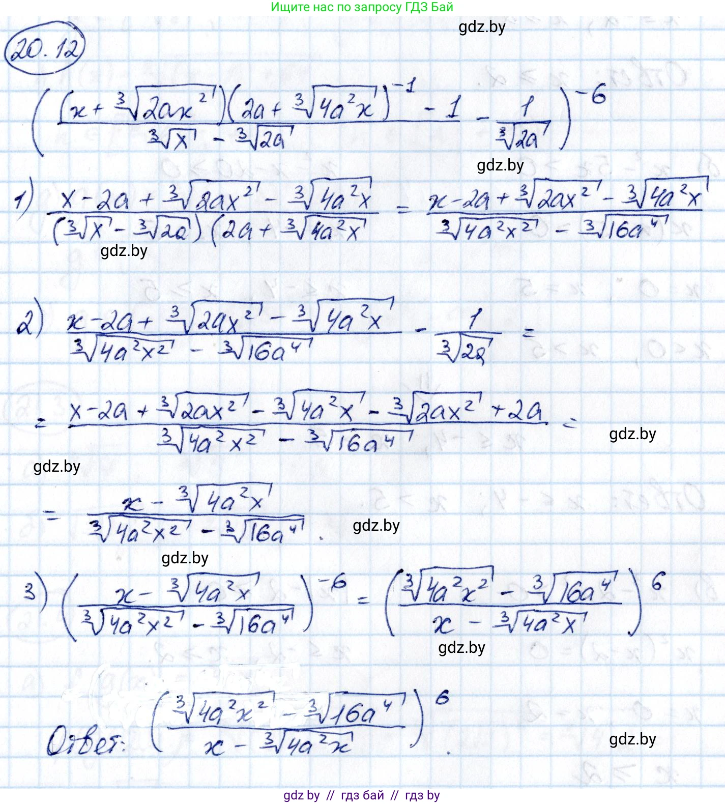 Алгебра, 10 класс Сборник задач, авторы: Арефьева Ирина Глебовна, Пирютко Ольга Николаевна, издательство Народная асвета, Минск, 2020, белого цвета, страница 104, номер 20.12, Решение