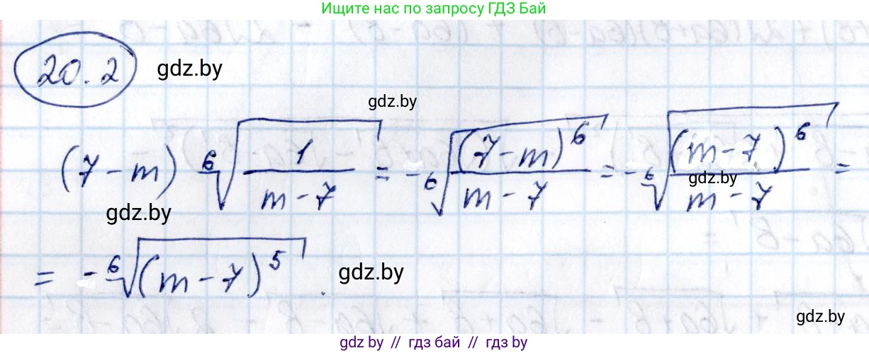 Алгебра, 10 класс Сборник задач, авторы: Арефьева Ирина Глебовна, Пирютко Ольга Николаевна, издательство Народная асвета, Минск, 2020, белого цвета, страница 104, номер 20.2, Решение