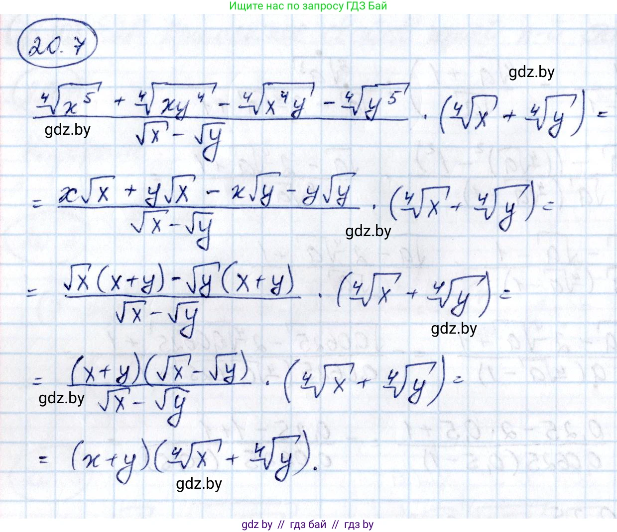 Алгебра, 10 класс Сборник задач, авторы: Арефьева Ирина Глебовна, Пирютко Ольга Николаевна, издательство Народная асвета, Минск, 2020, белого цвета, страница 104, номер 20.7, Решение