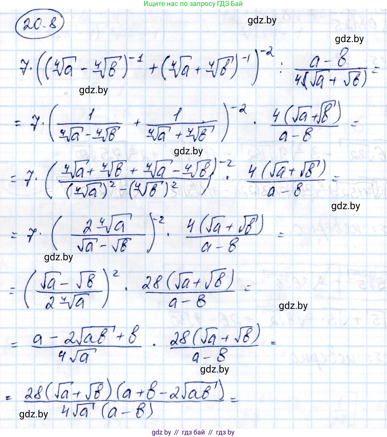 Алгебра, 10 класс Сборник задач, авторы: Арефьева Ирина Глебовна, Пирютко Ольга Николаевна, издательство Народная асвета, Минск, 2020, белого цвета, страница 104, номер 20.8, Решение