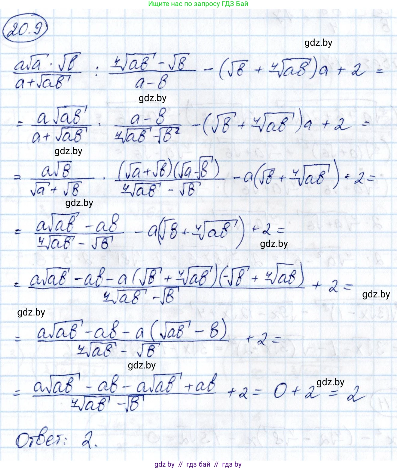 Алгебра, 10 класс Сборник задач, авторы: Арефьева Ирина Глебовна, Пирютко Ольга Николаевна, издательство Народная асвета, Минск, 2020, белого цвета, страница 104, номер 20.9, Решение