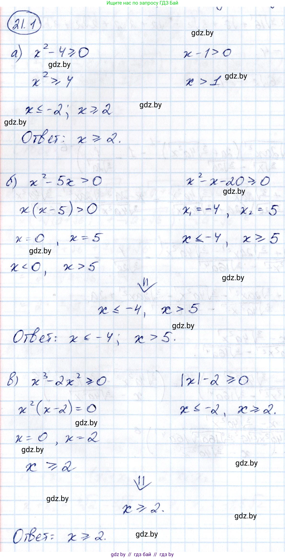 Алгебра, 10 класс Сборник задач, авторы: Арефьева Ирина Глебовна, Пирютко Ольга Николаевна, издательство Народная асвета, Минск, 2020, белого цвета, страница 106, номер 21.1, Решение