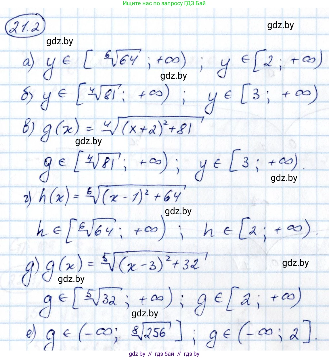 Алгебра, 10 класс Сборник задач, авторы: Арефьева Ирина Глебовна, Пирютко Ольга Николаевна, издательство Народная асвета, Минск, 2020, белого цвета, страница 106, номер 21.2, Решение