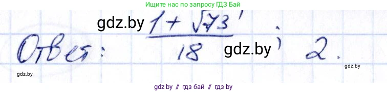Алгебра, 10 класс Сборник задач, авторы: Арефьева Ирина Глебовна, Пирютко Ольга Николаевна, издательство Народная асвета, Минск, 2020, белого цвета, страница 110, номер 22.13, Решение (продолжение 2)