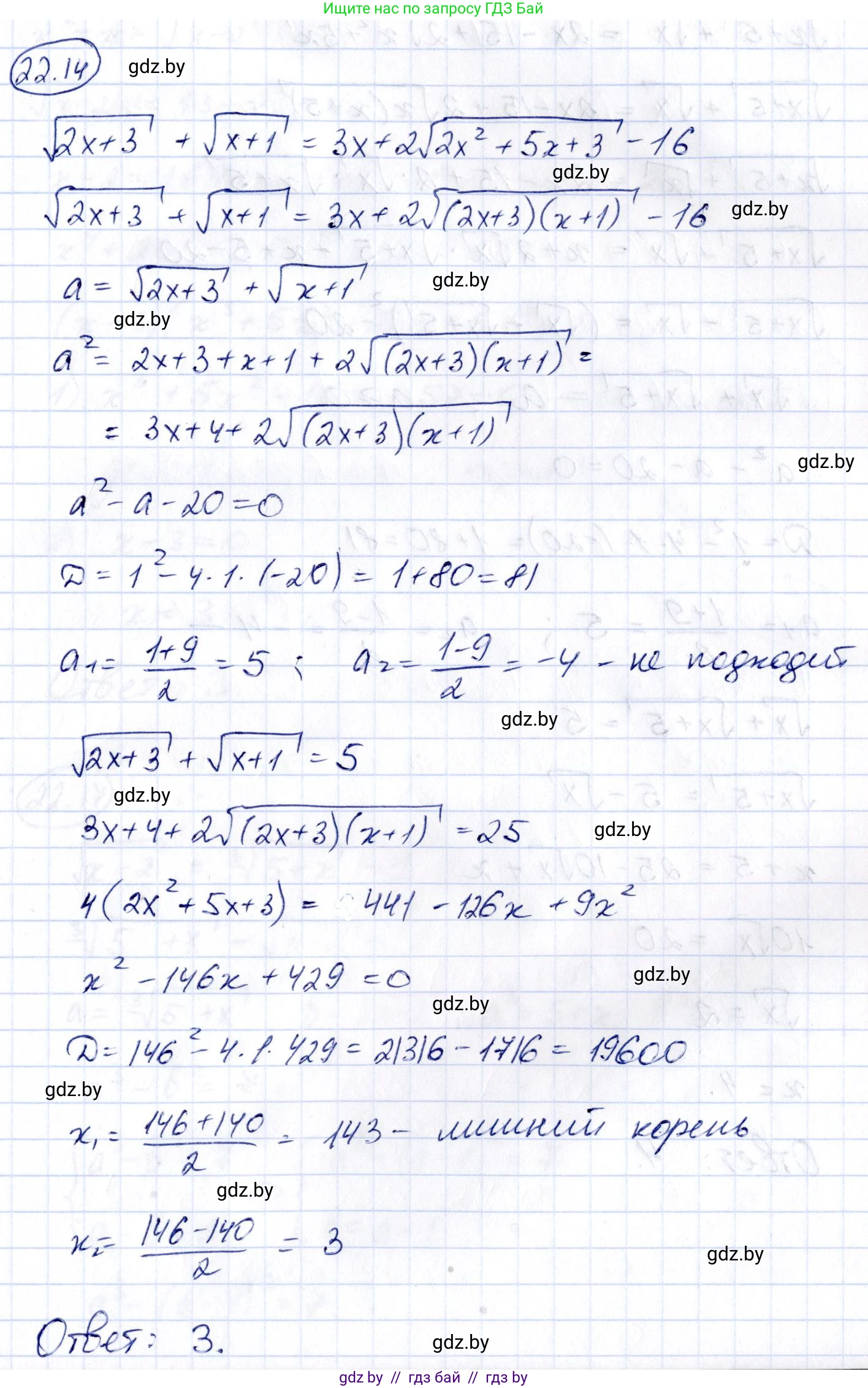 Алгебра, 10 класс Сборник задач, авторы: Арефьева Ирина Глебовна, Пирютко Ольга Николаевна, издательство Народная асвета, Минск, 2020, белого цвета, страница 110, номер 22.14, Решение