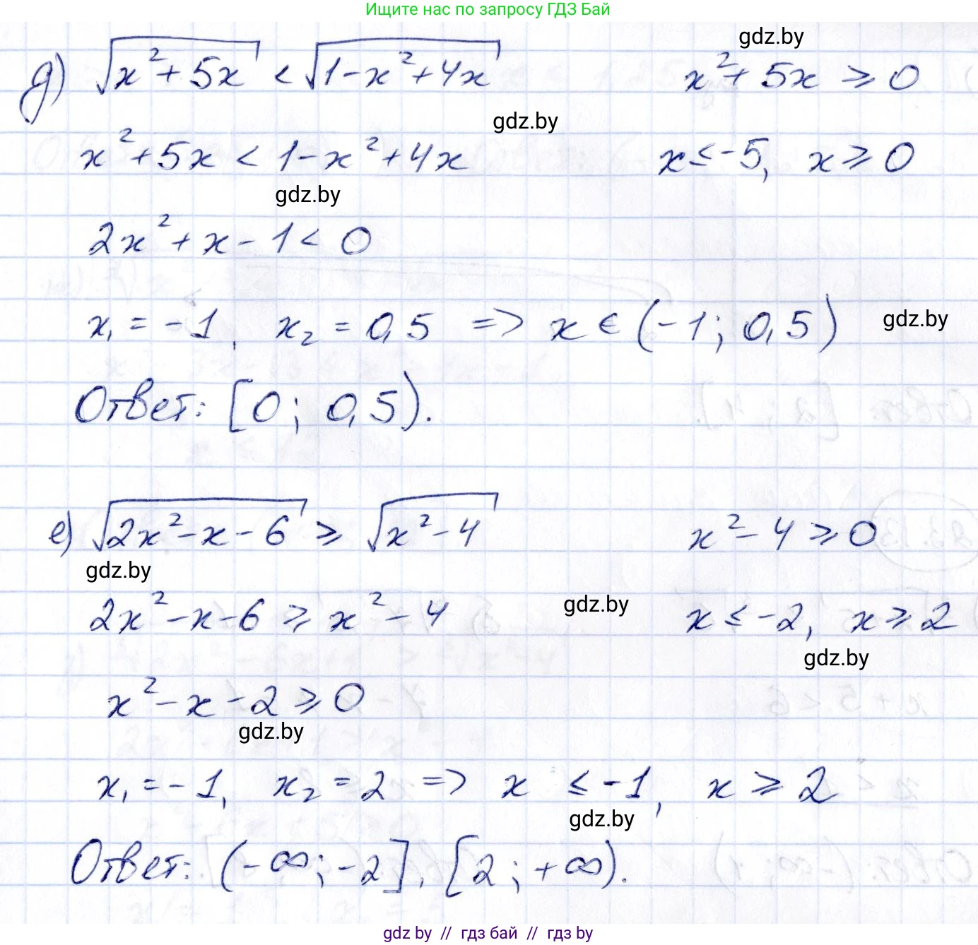 Алгебра, 10 класс Сборник задач, авторы: Арефьева Ирина Глебовна, Пирютко Ольга Николаевна, издательство Народная асвета, Минск, 2020, белого цвета, страница 118, номер 23.11, Решение (продолжение 3)