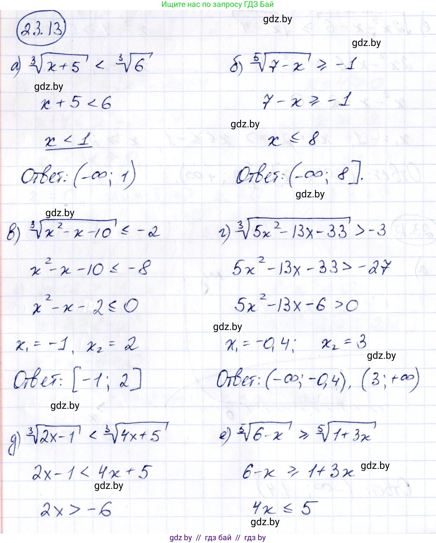 Алгебра, 10 класс Сборник задач, авторы: Арефьева Ирина Глебовна, Пирютко Ольга Николаевна, издательство Народная асвета, Минск, 2020, белого цвета, страница 118, номер 23.13, Решение