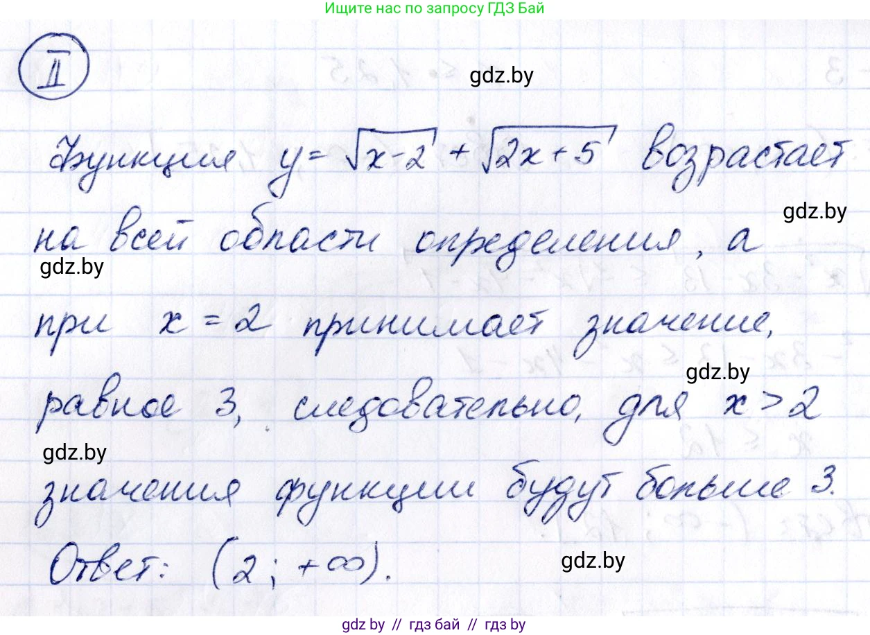 Алгебра, 10 класс Сборник задач, авторы: Арефьева Ирина Глебовна, Пирютко Ольга Николаевна, издательство Народная асвета, Минск, 2020, белого цвета, страница 118, номер 23.14, Решение (продолжение 2)